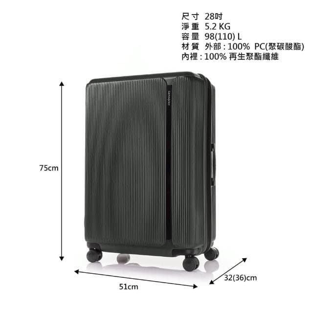 【Samsonite 新秀麗】28吋 MYTON  可擴充大容量輕量PC防盜拉鍊避震輪行李箱/旅行箱(多色可選)