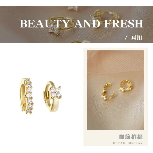 【飾品配件】ins簡約質感鑲鑽耳骨環2對組(耳扣 耳釘 穿式耳環 造型耳飾 耳圈 百搭 打扮 聚會 上班)