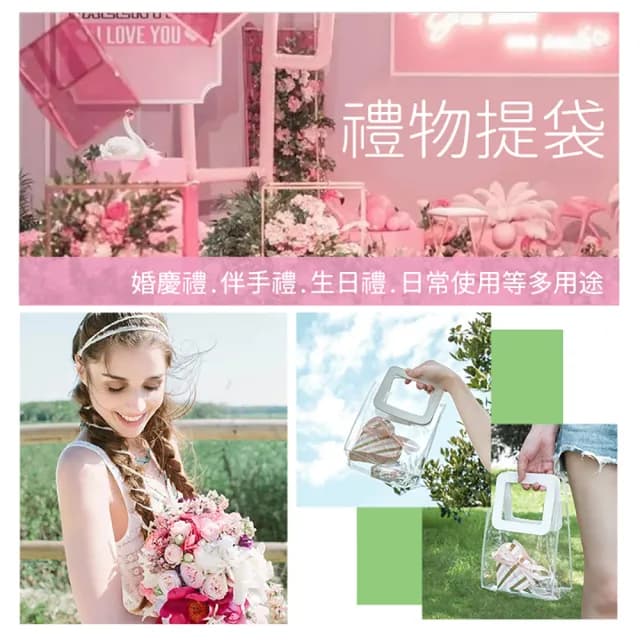 【沐日居家】透明禮物袋 2入 禮品袋 手提袋(禮物 節慶 袋子)