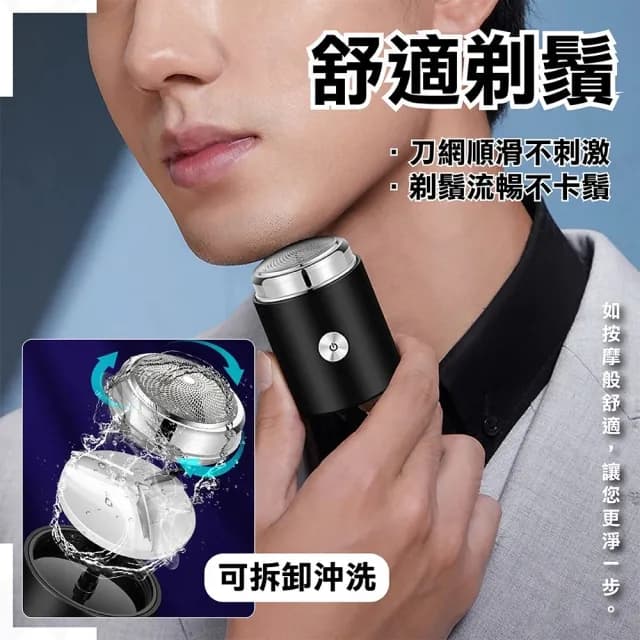 【JILILAI】迷你電動刮鬍刀(高轉速馬達 360度剃鬚 方便隨身攜帶)