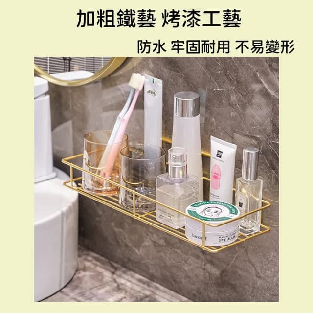 【百崴收納】浴室壁掛瀝水置物架 25CM長(壁掛置物架/牙刷架/化妝品置物架/保養品置物架/衛浴置物架)