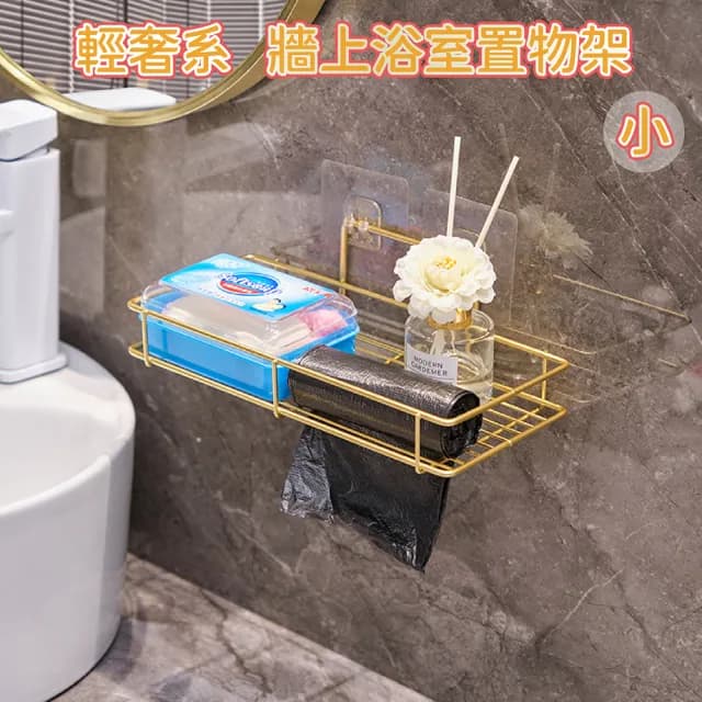 【百崴收納】浴室壁掛瀝水置物架 25CM長(壁掛置物架/牙刷架/化妝品置物架/保養品置物架/衛浴置物架)