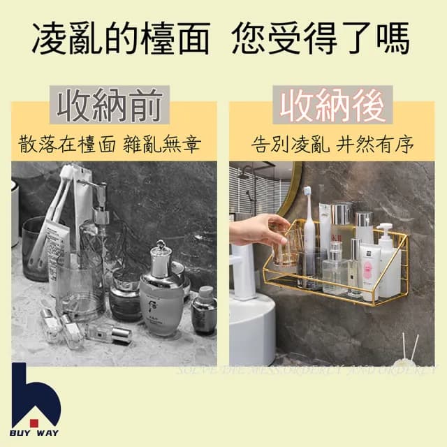 【百崴收納】浴室壁掛置物架 25CM長(壁掛置物架/牙刷架/化妝品置物架/保養品置物架/衛浴置物架)