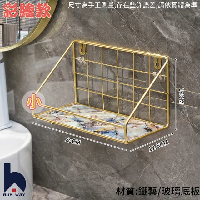 【百崴收納】浴室壁掛置物架 25CM長(壁掛置物架/牙刷架/化妝品置物架/保養品置物架/衛浴置物架)