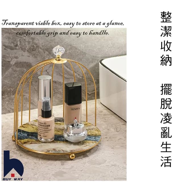 【百崴收納】唯美單層鳥籠置物架(桌上置物架/衛浴置物架/化妝品置物架/保養品置物架/首飾置物架)