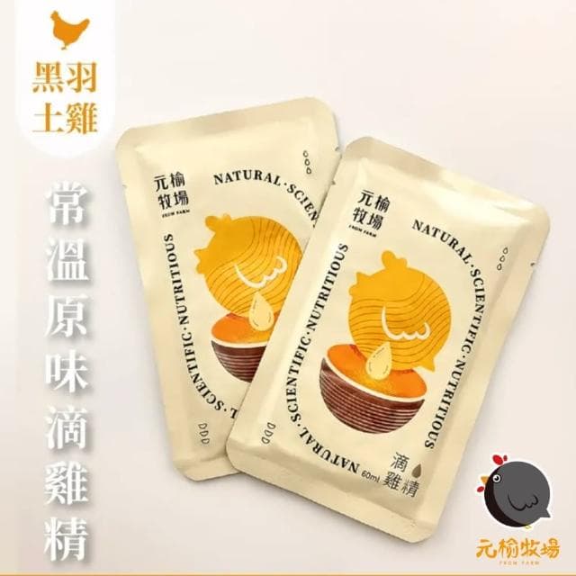 【FROM FARM 元榆牧場】無添加原味土雞滴雞精-18入禮盒裝(送禮推薦/常溫保存)