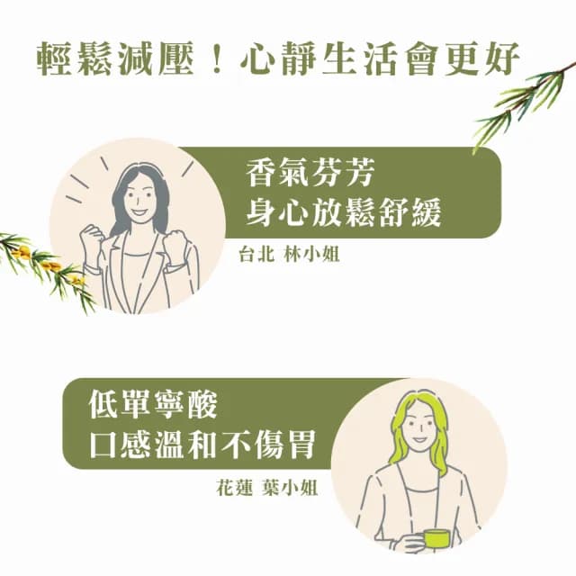 【High Tea】百香菊國寶茶 2.5gx12入x1袋(無咖啡因)