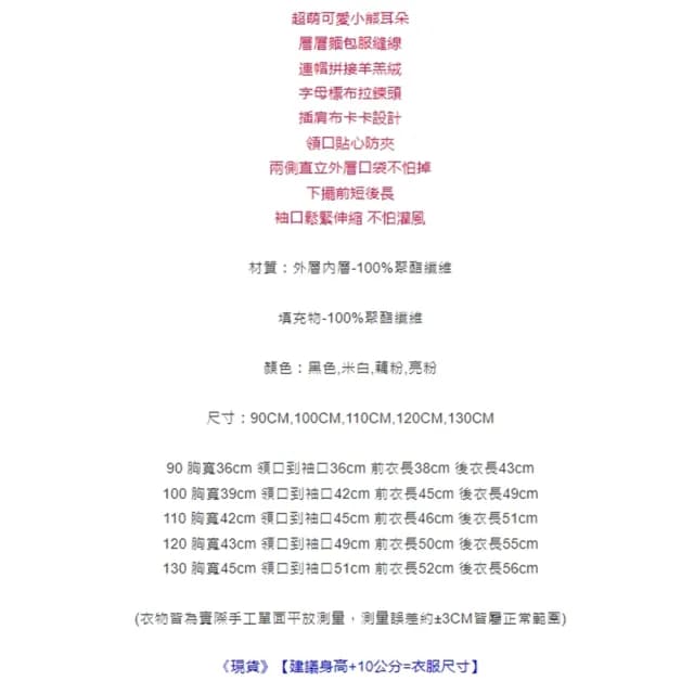 【橘魔法】可愛小熊耳朵羊羔絨連帽外套(厚鋪棉外套 外套 厚外套 童裝 中性款 男童 女童 兒童  保暖)