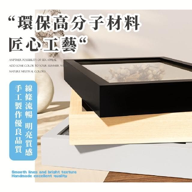 【質感家居】立體中空壓克力相框(桌立框 相片牆 壁飾 畫框 裝飾 永生花 乾燥花 裱框 花材 禮物 獎牌)