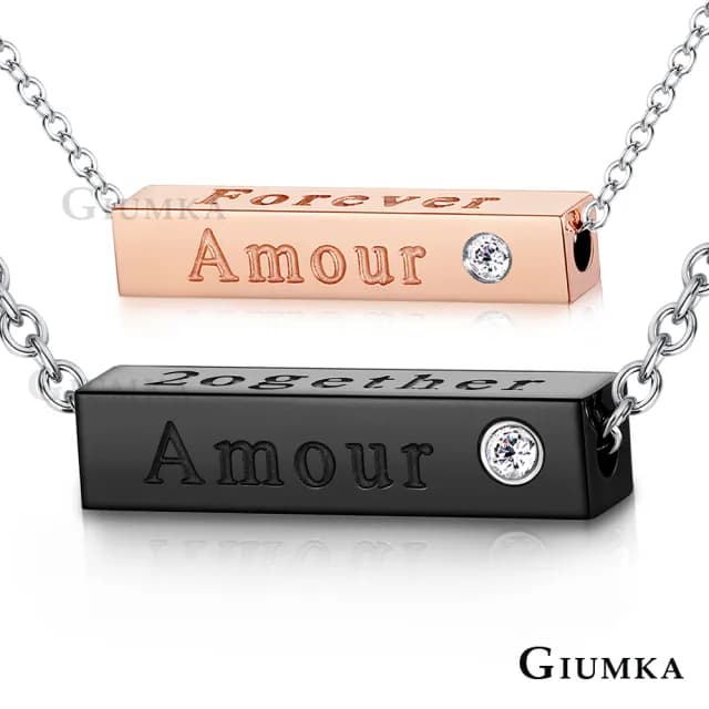 【GIUMKA】快速．項鍊．Amour．情侶對鍊(情人節禮物)