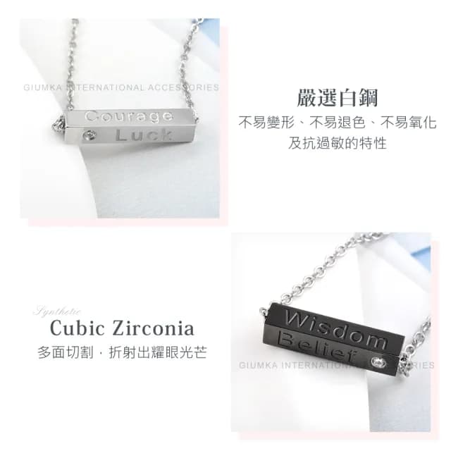 【GIUMKA】快速．項鍊． Belief．情侶對鍊(情人節禮物)