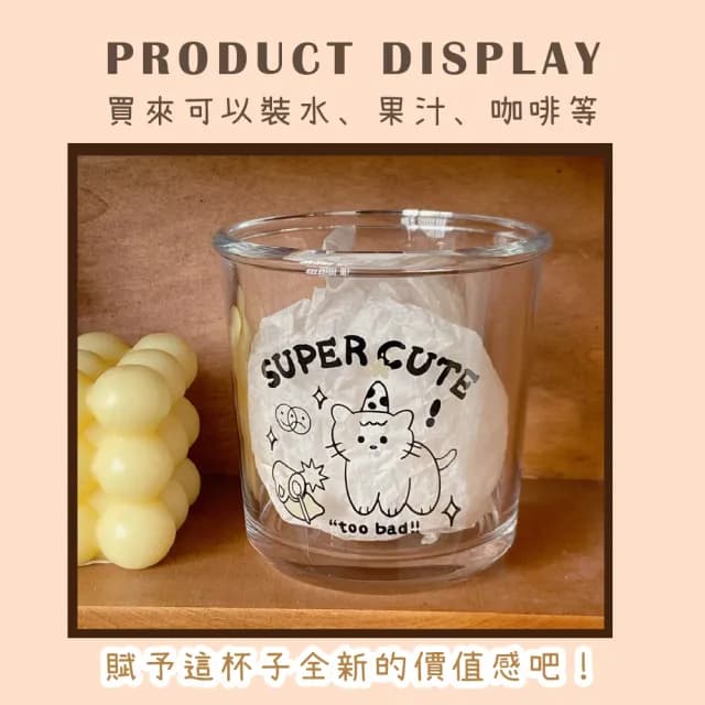 【可愛小物】ins貓咪塗鴉玻璃咖啡杯(聚會 野餐 水杯 咖啡杯 飲料杯 優格杯 茶杯 居家 辦公室 交換禮物)