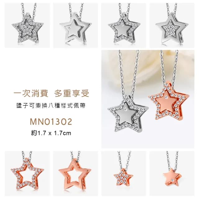 【GIUMKA】快速．項鍊 ．一款多變佩帶．銀/玫． 附保證卡(情人節禮物)