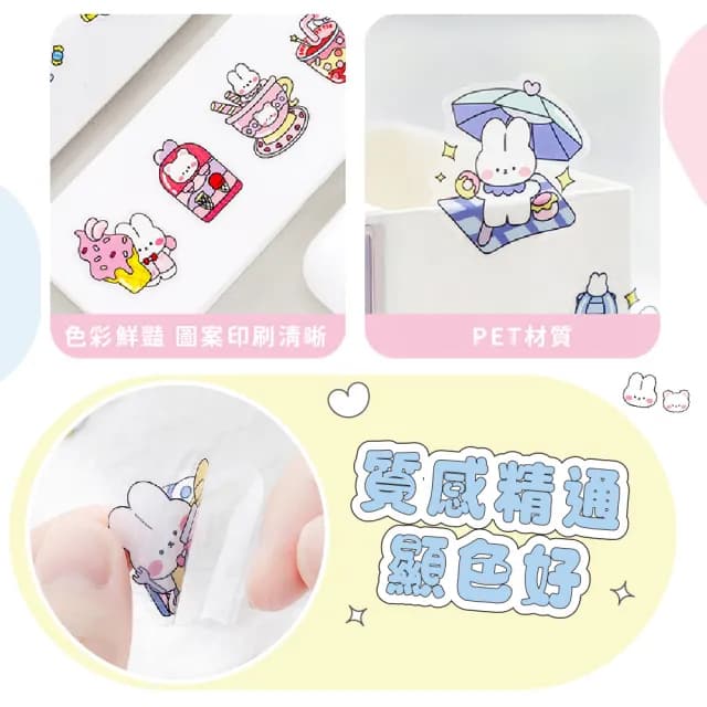 日系可愛兔兔手帳貼紙80枚(防水 DIY 素材 材料包 貼紙包 文具 裝飾貼 禮物 手工卡片 筆記本 學生)