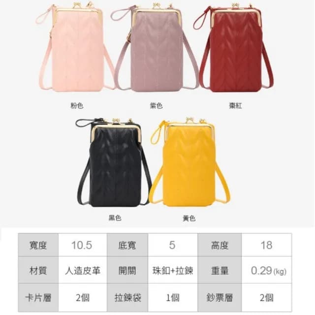 【希賽德】斜背手機包 手機錢包 斜背手機袋 女斜背手機包 斜背包 手機背袋 手機背包 側背小包(手機側背包)