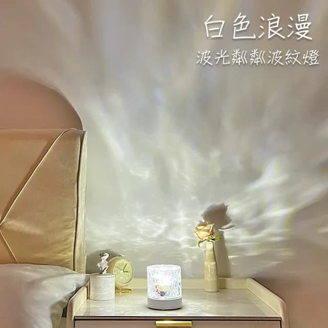 【QIDINA】驚艷網紅夢幻動態水波紋燈火焰燈-B(小夜燈 交換禮物 送禮生日禮物 星空燈氣氛燈)