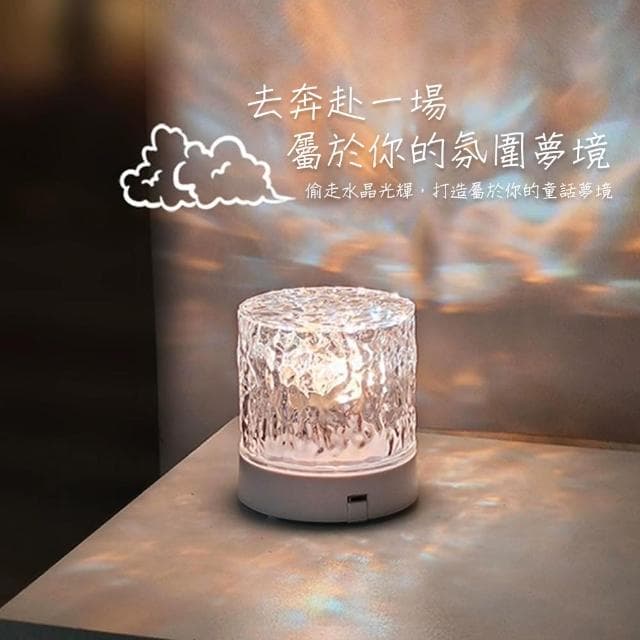 【QIDINA】驚艷網紅夢幻動態水波紋燈火焰燈-B(小夜燈 交換禮物 送禮生日禮物 星空燈氣氛燈)