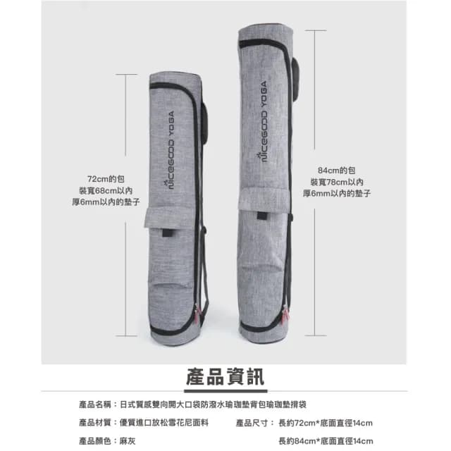 【DIVA】日式質感雙向開大口袋防潑水瑜珈墊背包(瑜珈墊揹袋 運動背包 母親節禮物)