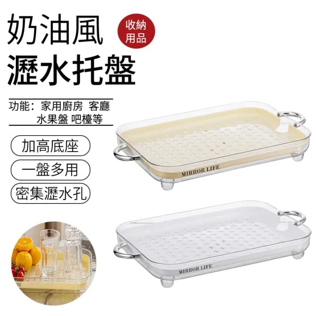 【SUNLY】奶油風杯子瀝水托盤 多功能雙層瀝水架 水果托盤 茶具水杯瀝水盤 收納架