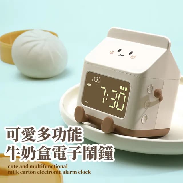 【時間管家】可愛多功能牛奶盒電子鬧鐘(造型鬧鐘 交換禮物 大字時鐘 大螢幕 鬧鈴 USB充電 貪睡鬧鐘)