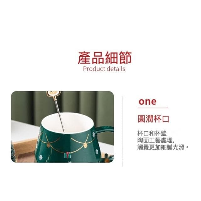 【TWBUY 台灣好購】聖誕樹陶瓷杯(交換禮物 聖誕樹馬克杯 附蓋子攪拌棒 聖誕咖啡杯 彩盒包裝)