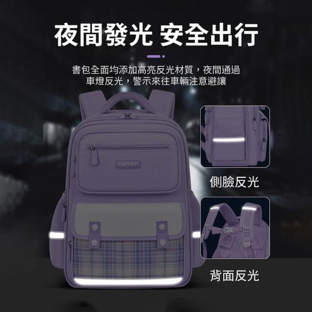 【Hergoo】交換禮物 英倫格子學院風書包 夜間反光國小學生書包 兒童護脊雙肩後背包(全年級適用/開學季)