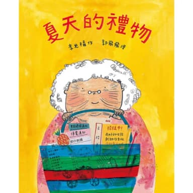 【momoBOOK】夏天的禮物(電子書)