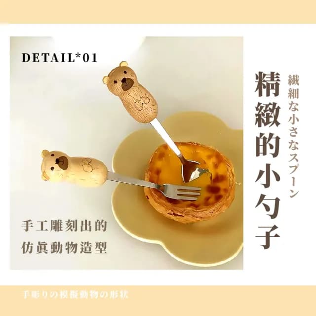 【隨身用】ins可愛小熊木柄點心湯匙叉子(環保餐具 不鏽鋼 好清洗 甜點匙 水果叉 便攜 外出 旅行 露營)