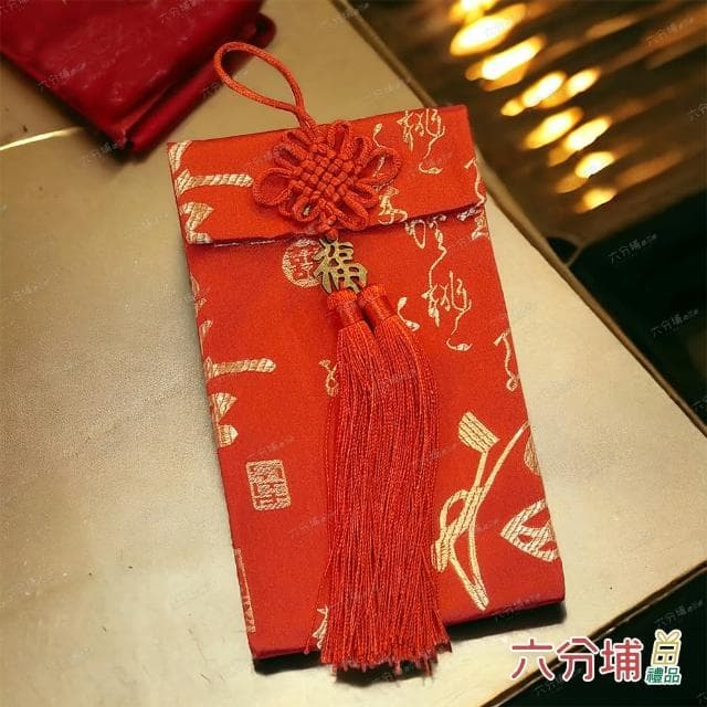 【六分埔禮品】福祿壽喜單銅福緞布紅包-單入組(過年新年快樂龍年春節小物婚慶春酒尾牙造型紅包)