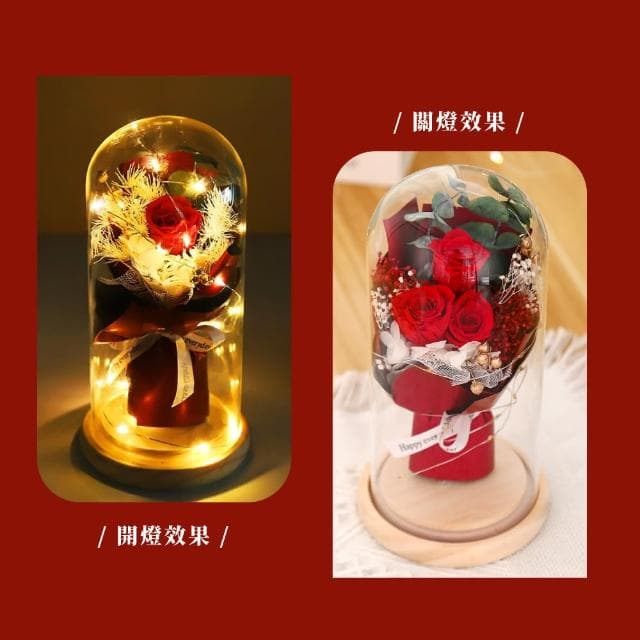 【浪漫氛圍】玻璃罩仿真玫瑰花束夜燈(永生花 氛圍燈 情人節 生日禮物 母親節)