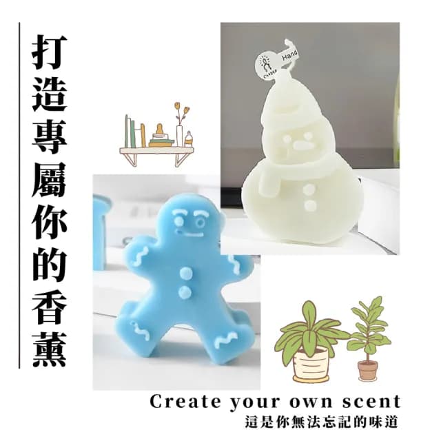 【香氛小物】聖誕薑餅雪人造型香氛蠟燭-2入(擴香 薰香 擺飾 天然 放鬆 浪漫氛圍 儀式感 浴室 房間 客廳)