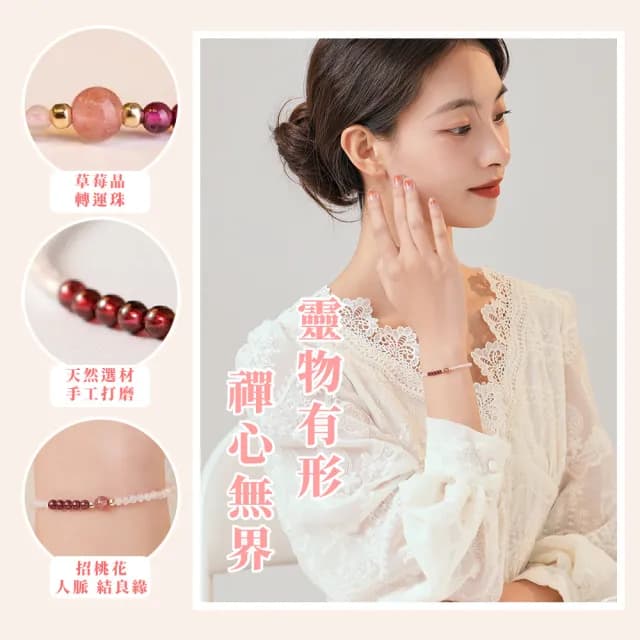 【人際昇華】14K草莓晶粉水晶手鍊(招桃花 愛情運勢 姻緣 個人魅力 平安 手串 手鐲 禮物 氣質 閨蜜 串珠)