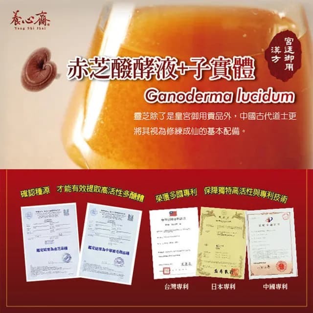 【養心齋】活氣靈芝多醣體-10入禮盒組(端午節禮盒 禮盒 送禮 過年禮盒 年節禮盒 長輩禮盒 孝親禮盒)