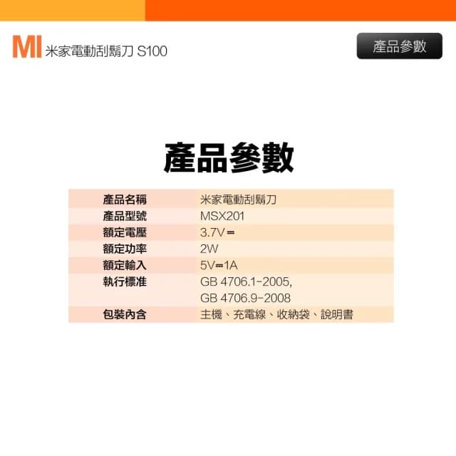 【小米】一年保固 米家電動刮鬍刀 S100 充電式刮鬍刀 小米刮鬍刀 米家刮鬍刀 電鬍刀 旅行用刮鬍刀