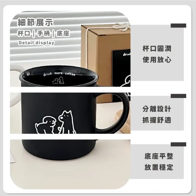【成雙成對】ins韓系簡約磨砂小狗情侶對杯組(陶瓷馬克杯 大容量 咖啡杯 陶瓷杯 可愛 送禮 交換禮物)