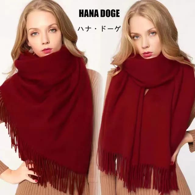 【HANA DOGEハナ・ドーゲ】200*70CM大尺寸日系簡約風素色百搭純羊毛大圍巾披肩(可當圍巾.披肩)