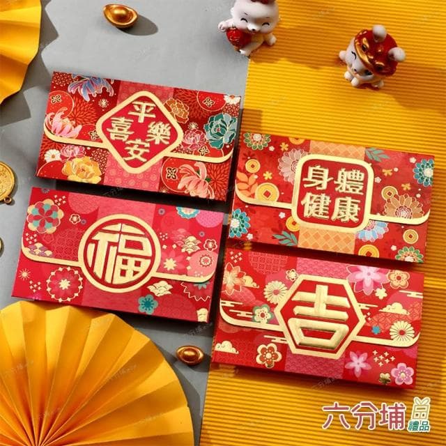 【六分埔禮品】橫款開門紅千元紅包-4入混款(過年新年快樂龍年春節小物婚慶春酒尾牙造型紅包)