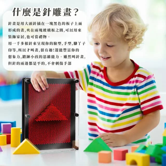 【克隆畫】3D塑型立體針雕畫(親子DIY 互動 寶寶手印 擺件 擺設 居家擺飾 裝飾品 兒童 生日禮物)