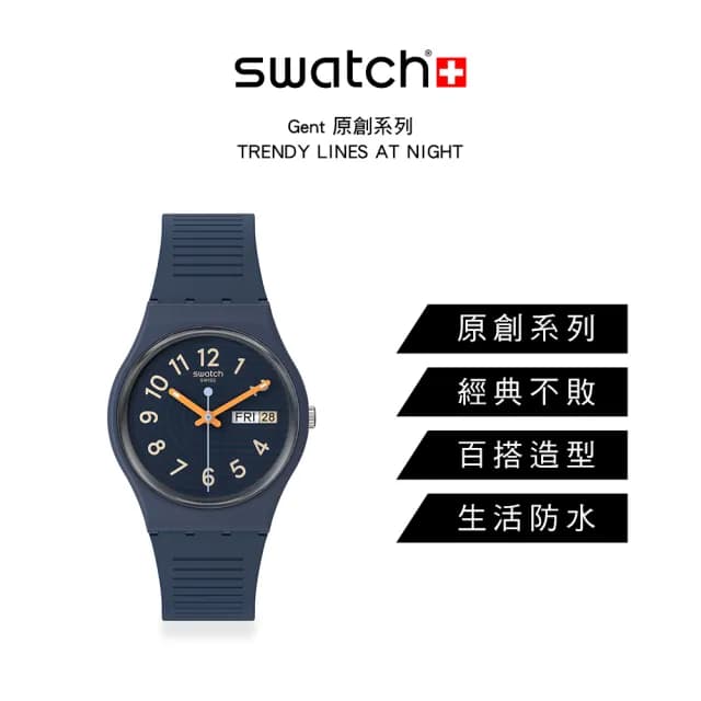 【SWATCH】TRENDY LINES AT NIGHT 經典手錶/男錶/女錶/瑞士製造 SO28I700(34mm)