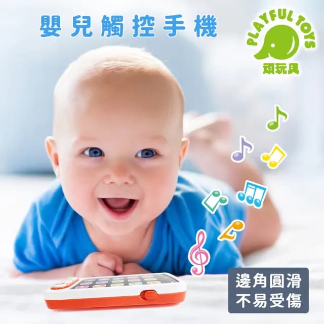 【Playful Toys 頑玩具】腳踏琴健身架+嬰兒觸控手機(健力架 嬰兒玩具 踢踢琴 彌月禮物)