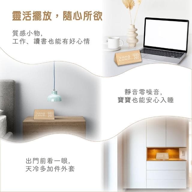 【Beroso 倍麗森】復古木紋智能聲控LED溫濕度計(生日禮物 鬧鐘 聲控 溫度計 情人節禮物 母親節禮物)