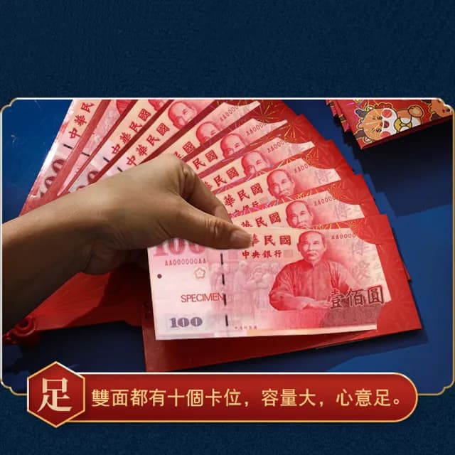 【1組6入 龍年十卡扇形紅包袋】小資紅包也霸氣(氣派 百元鈔好塞 過年 新年 恭喜發財 長輩 農曆 吉祥禮物)