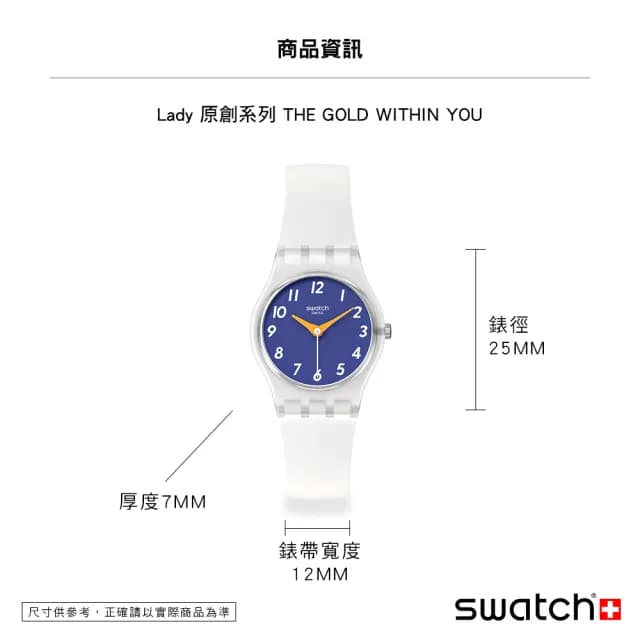 【SWATCH】THE GOLD WITHIN YOU 經典手錶/女錶/瑞士製造 LE108(25mm)