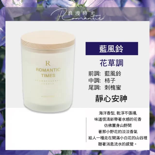 【CITY STAR】簡約木蓋精油椰蠟香氛蠟燭350g(冷水/英國梨與小蒼蘭/杜松薰衣草/山茶花/藍風鈴/莫奈花園)