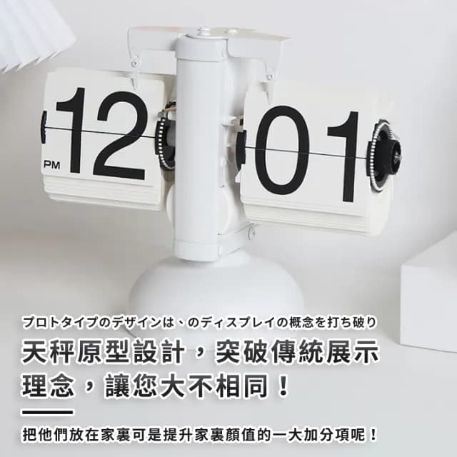【DIVA】日式INS文青時尚自動計時數字翻頁鐘(女生禮物 翻頁時鐘 母親節禮物)