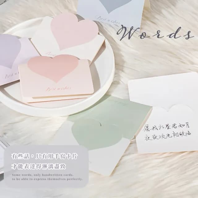 莫蘭迪色愛心小卡片-10入(明信片 感謝卡 聖誕 留言 學生 文具 商務賀卡 祝福卡 婚禮 情人節 生日賀卡)