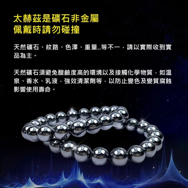 【天相】經典圓珠款太赫茲單圈手鍊6m(太赫茲/宇宙能量/個性飾品/禮物/生日禮物/送禮/好運/特降)
