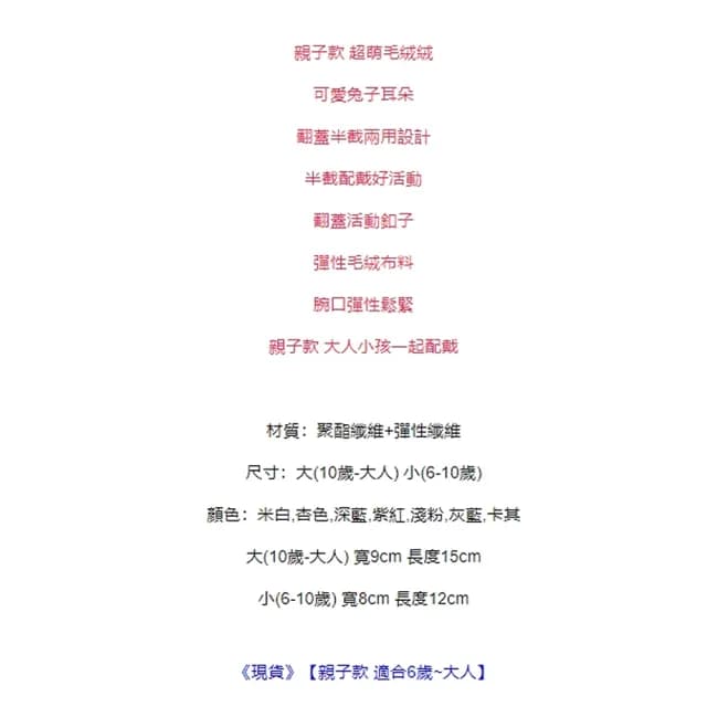 【橘魔法】兔子毛絨兩用翻蓋手套(半截 寫字 手套 親子款 大童 大人 中性款 男童 女童 兒童 童裝)
