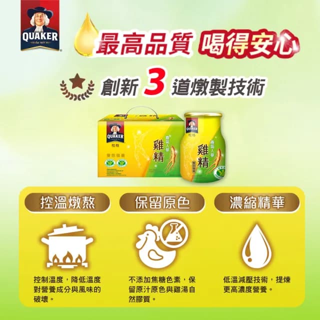 【桂格】養氣人蔘雞精禮盒68ml×8入×1盒(共8入 禮盒/送禮推薦)
