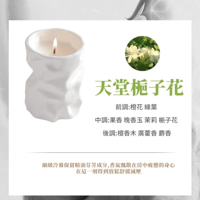 【質感生活】北歐不規則陶瓷香薰杯-天堂梔子花(安神舒眠 香芬蠟燭 大豆蠟 擴香石 擺飾 居家裝飾品 禮物)